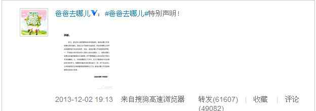 陶晶莹反大陆言论 陶晶莹向湖南卫视道歉哽咽 称如封杀也接受/图