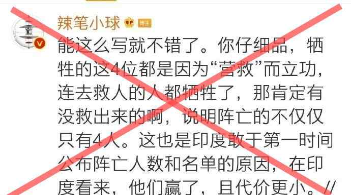 警方通报大V诋毁戍边英雄:刑拘 警方通报微博大V