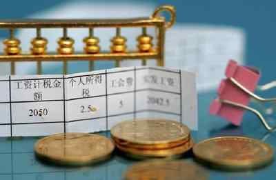 2021年7月工资改革 2021最新工资调整方案通知 2021年工资上涨预测