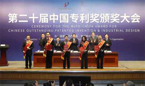 浙江维融 创新高！温企获7项中国专利奖 专利产品卖了200多亿元