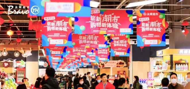 松江万达 永辉上海松江万达店重装开业 为全国首家十大专项集成店