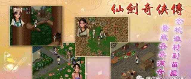 仙剑奇侠传dos版 仙剑奇侠传1 DOS怀旧版文章配图