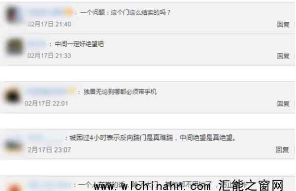 留京女孩初一被困浴室三十多小时 究竟发生了什么