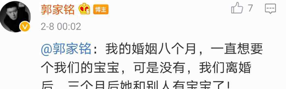 郝蕾方回应郭家铭:想红发了疯 究竟是怎么一回事郭家铭是gay