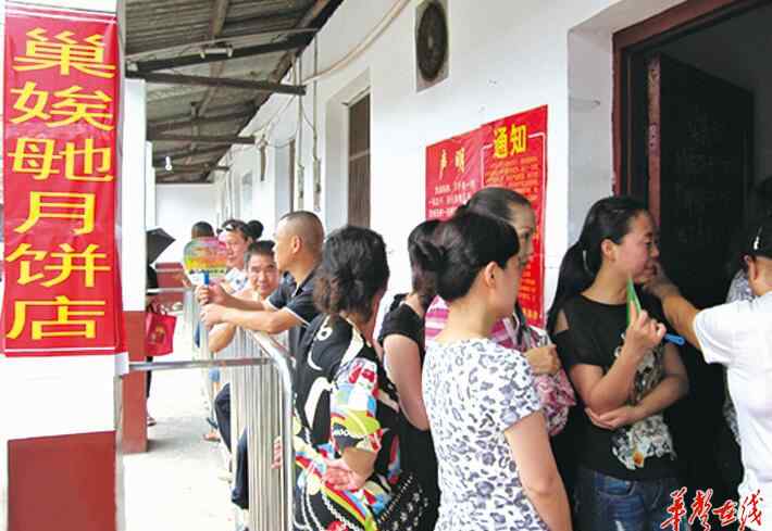 巢娭毑月饼 长沙巢娭毑月饼为何引来“黄牛”卖高价