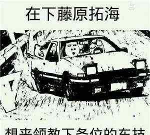上路考试 滴滴！新手上路！