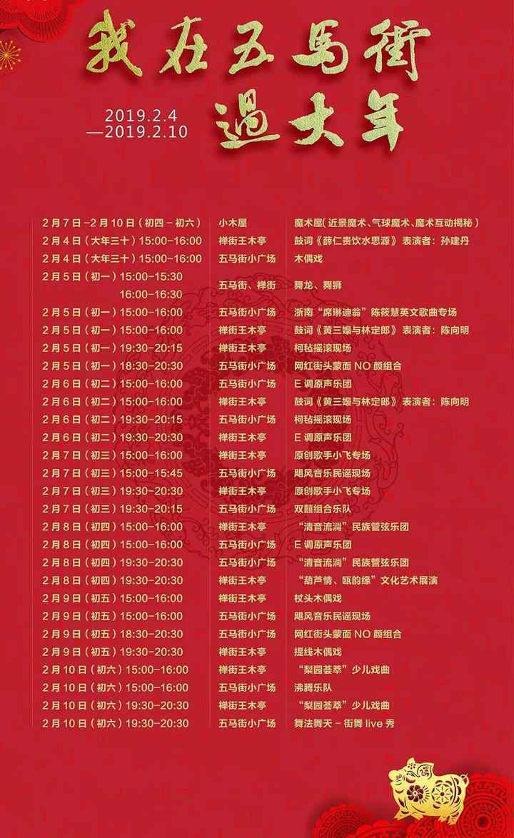 春节去哪玩 春节去哪玩？温州各地活动精彩纷呈 赶紧收藏