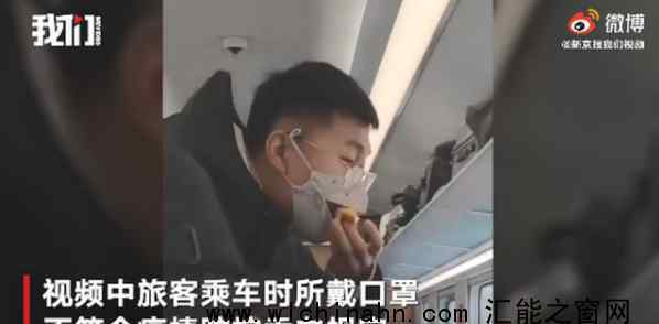 乘客戴鸭嘴兽口罩列车上吃苹果 为什么要这样做