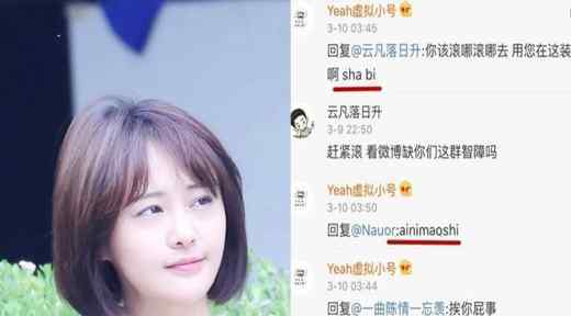 郑爽小号骂人截图曝光 疑似回应代孕弃养事件
