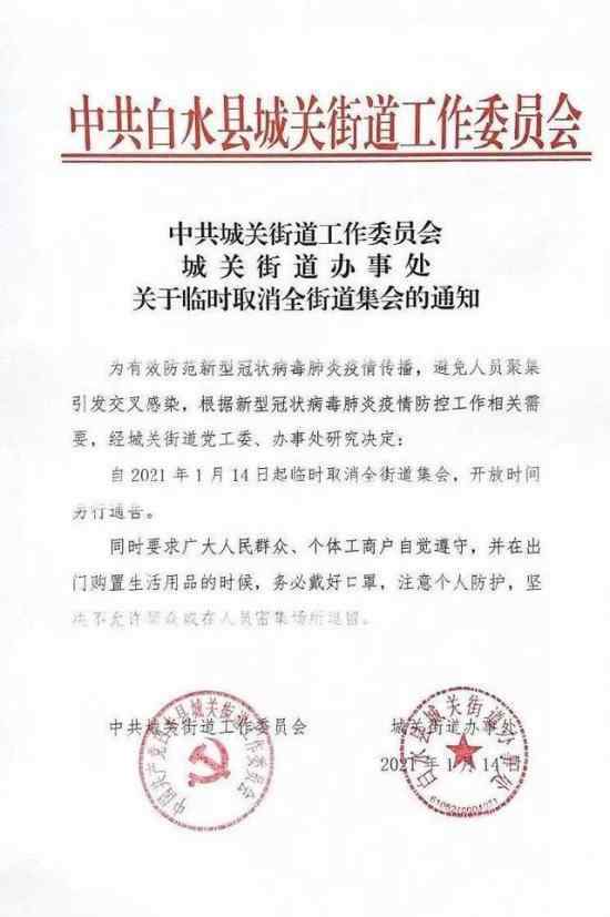 陕西1名返乡村民发热被监测 最新通报