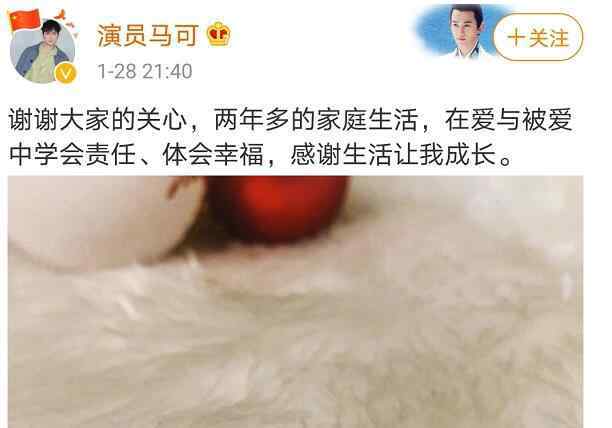 演员马可老婆叫什么名字 马可的结婚照片曝光了没有