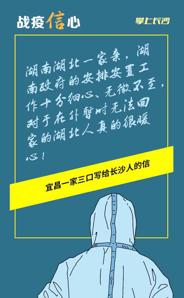 战疫家书 感人至深！这9封战疫期间的家书 让人泪目...
