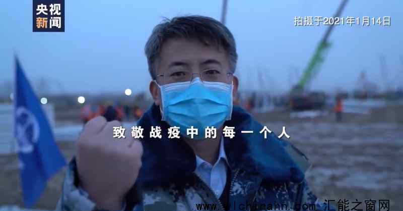 河北隔离点建设现场再现中国速度 目前进展如何