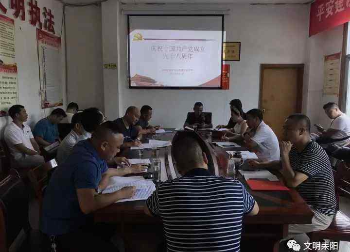 谢维俊 不忘初心、牢记使命，耒阳市各级各部门庆祝建党98周年