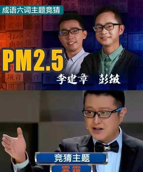 描成语 衡阳80后小伙夺"中国成语大会"桂冠！他竟这样描述成语…