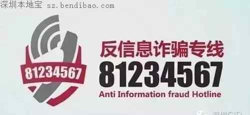 被骗了2万报警后追回 被骗100万全部被追回，深圳警察教你方法