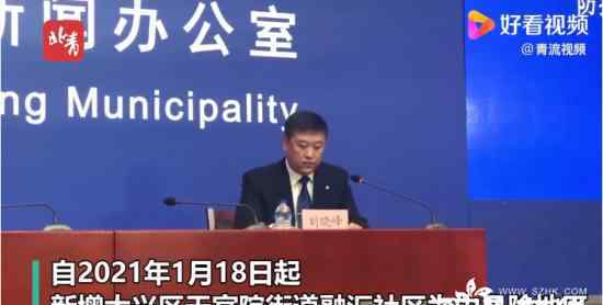 北京大兴一地调整为中风险地区 目前北京什么情况