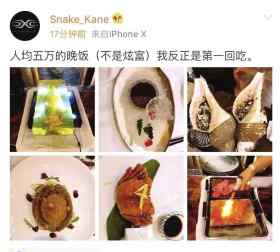 响螺多少钱一斤 40万那顿饭吃了啥宝贝 上海相关部门介入调查"天价菜单"事件