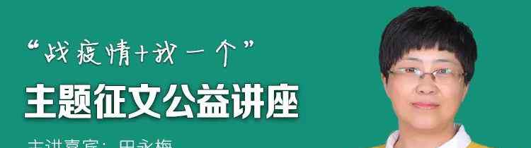 防疫作文题目 备战中考作文丨写抗疫防疫类作文，最优10个标题不容错过！另附45个可用标题