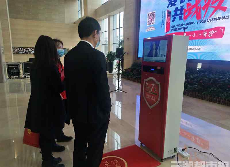 华声人体 全身消毒只需7秒！长沙获赠10台智能人体消毒机
