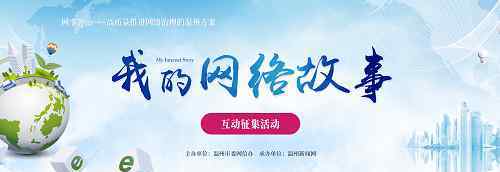 施旦 黄作敏：网络记者初上路 雁荡山直播世纪曙光