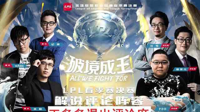 解说王 LOL解说王多多退出春季解说原因遭曝光，令人心寒文章配图