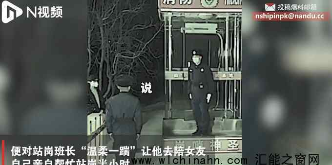 队长踹站岗消防员让他去陪女友 究竟发生了什么