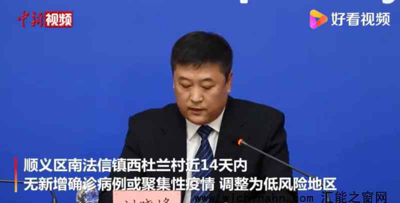 北京大兴一地调整为中风险地区 具体通报内容是什么