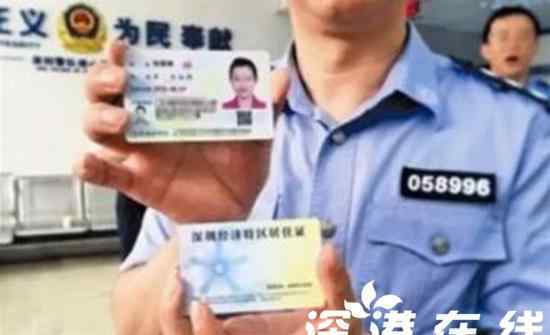 深圳居住证服务平台 圳长说 | 论深圳居住证的重要性（非深户+单位篇+业主篇）