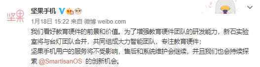 坚果手机回应手机业务被暂停 这是什么情况