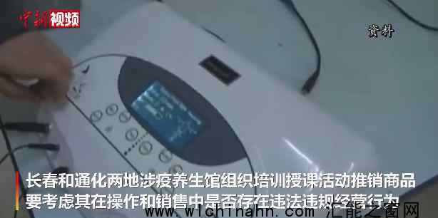 吉林养生培训102人感染 官方介入 究竟发生了什么