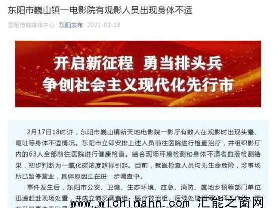 电影院发生事故63人送医 究竟发生了什么