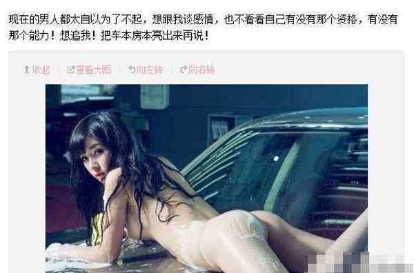 韩子萱微博 脑残炫富女性感私照大曝光（组图）