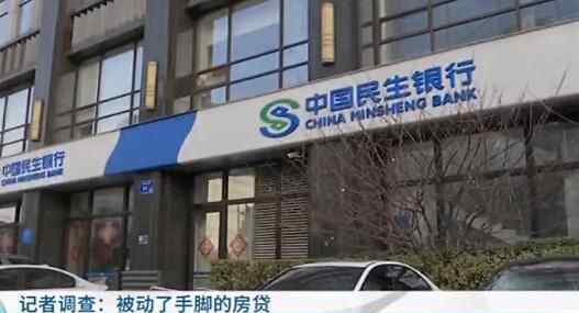 小伙从银行贷款117万买房 还款7年后一个发现让他懵了真相简直太无语