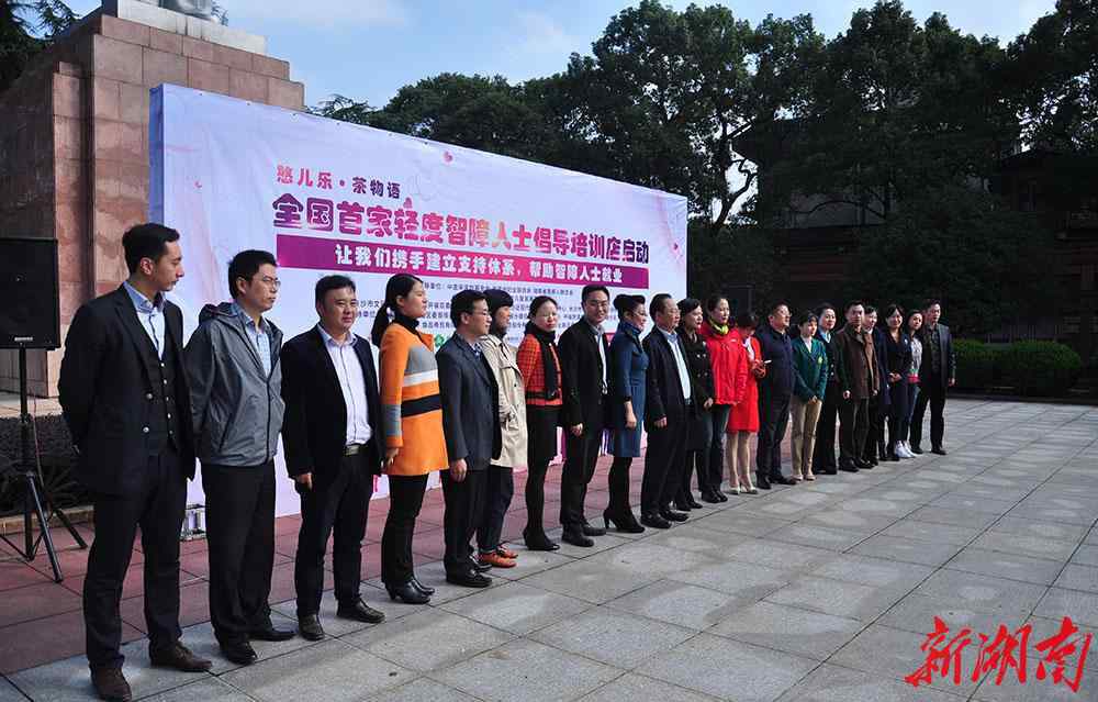 智障人士 全国首家轻度智障人士就业培训倡导店在长沙启动