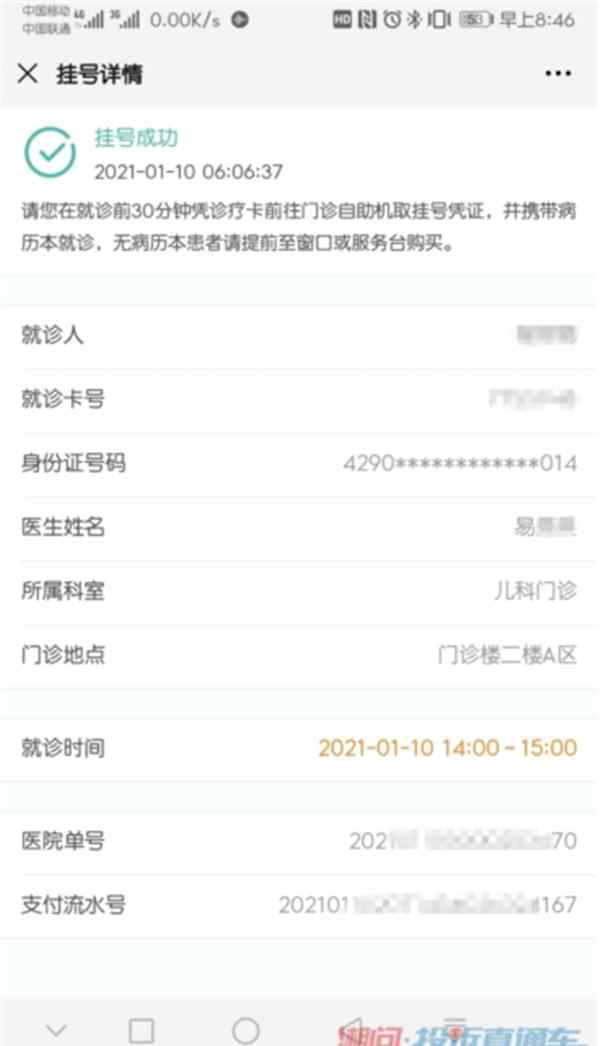 医院挂号网上预约 线上预约看病挂号容易退号难引吐槽 您怎么看?