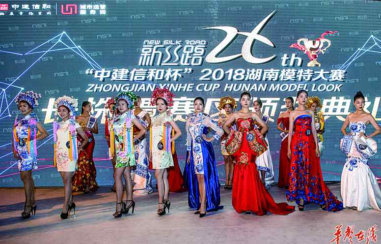 每日一珠泳装 2018新丝路湖南模特大赛长株潭赛区决赛落幕