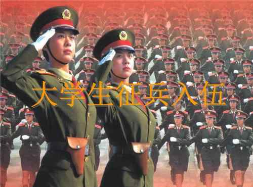 2021年参军最新政策 2021年参军是什么兵种