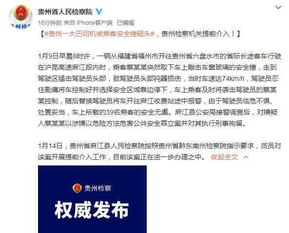 贵州一大巴司机被乘客安全锤砸头 引发网络热议 背后真相是怎样的？