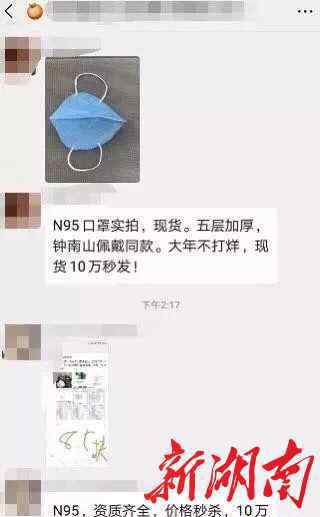 口罩防病毒 大量假冒3M口罩被查出  市民如何科学佩戴防病毒口罩？