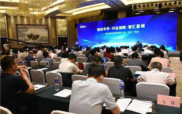 海归博士 海归博士云集长沙，为何而来？