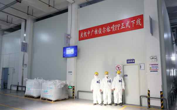 聚丙烯熔喷 口罩熔喷PP专用料温州造 中广核俊尔日产能60吨