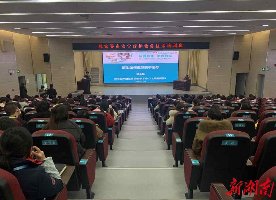 宋美慧 服务老龄健康·张家界市安宁疗护业务培训开班