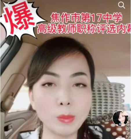 女教师评职称申诉被拒起诉教育局 具体是啥情况?