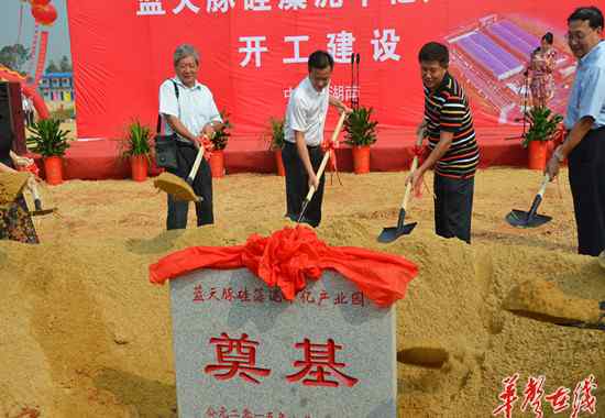 金煌硅藻泥 湖南“硅谷”湘阴奠基 硅藻泥年产值将逾千亿/图