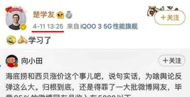西贝是什么意思 “月薪5000元以下不配吃”？西贝又被骂上热搜