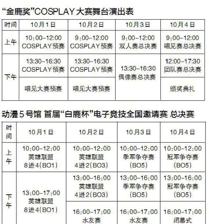 温州漫展 第十三届温州动漫节国庆节启幕，游玩攻略抢先看