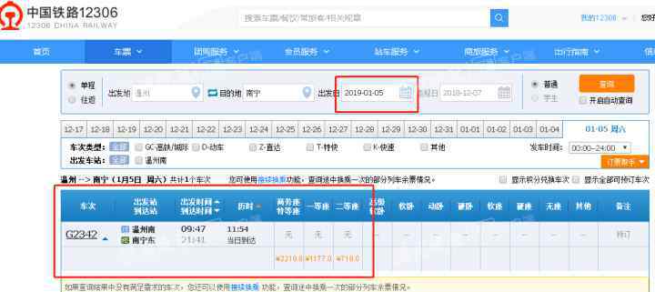 温州南火车站 明年起，温州火车南站将增开7对高铁