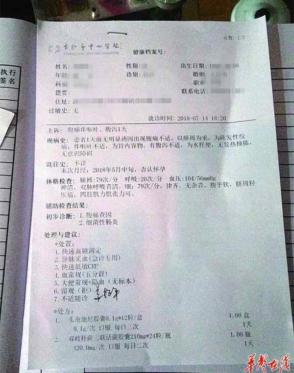 海吃海喝快乐自助餐厅 7人自助餐后齐腹泻 长沙海吃海喝自助餐厅承诺赔偿后又变卦