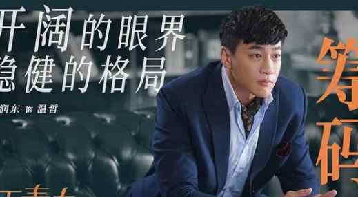 正青春电视剧什么时候上映 更新时间是什么一周更新几集